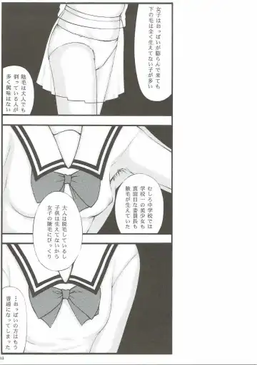 [Jitsuyou Shinshiki] Dainiji Seichou VS Toushi Nouryoku Fhentai.net - Page 11