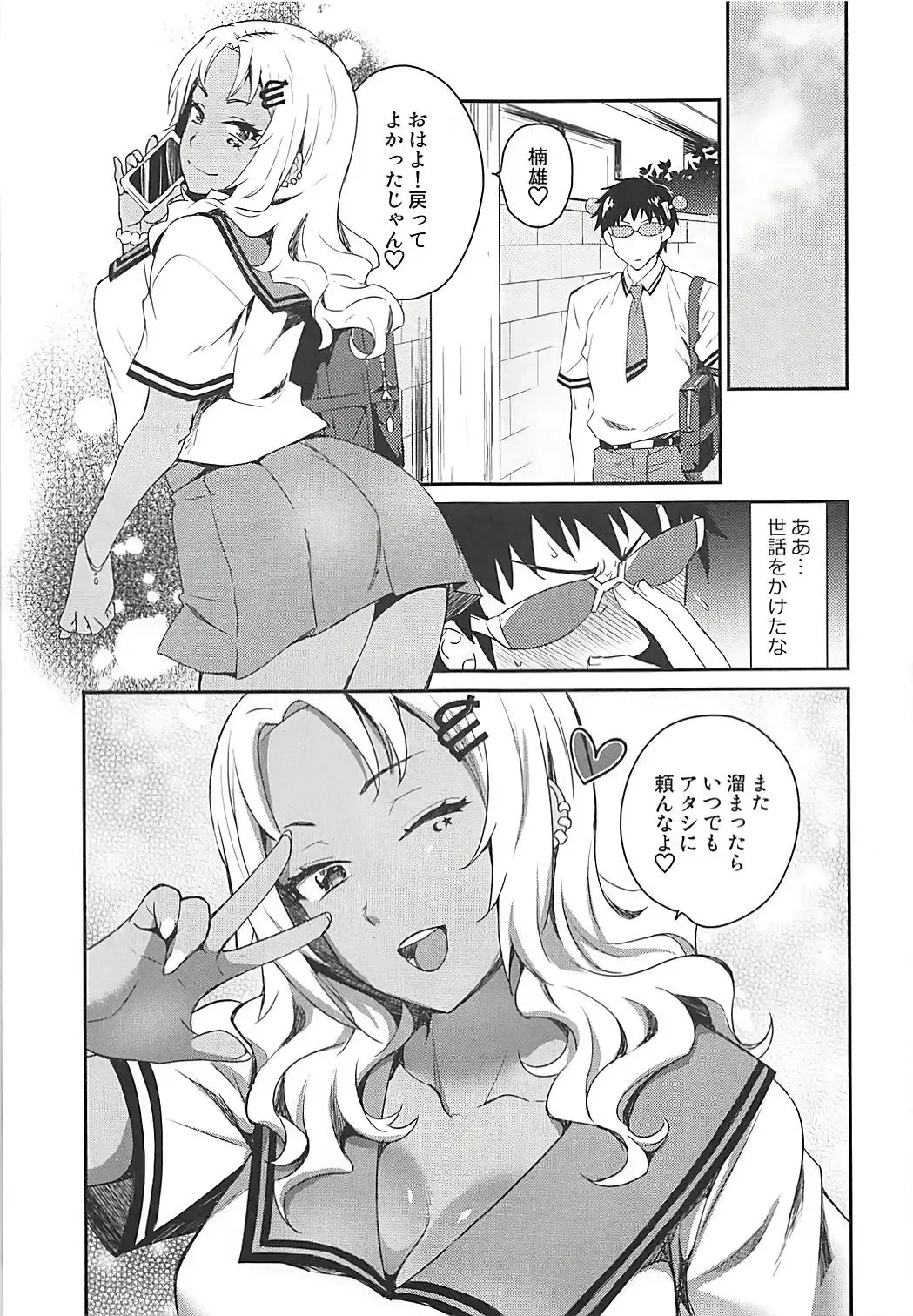 [Tachikawa Negoro] Atashi ni Makasena Psi!! Fhentai - Page 17
