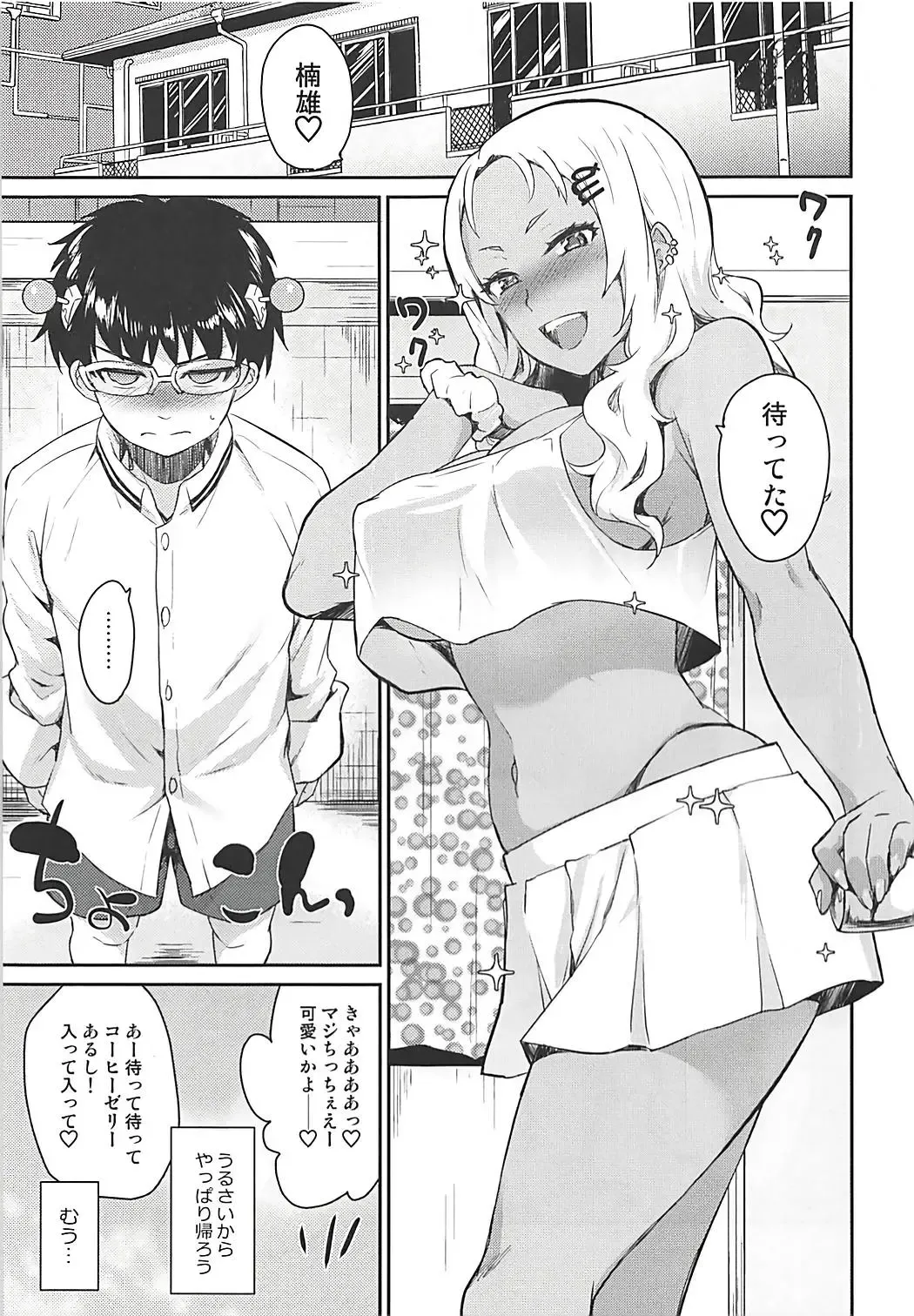 [Tachikawa Negoro] Atashi ni Makasena Psi!! Fhentai - Page 3
