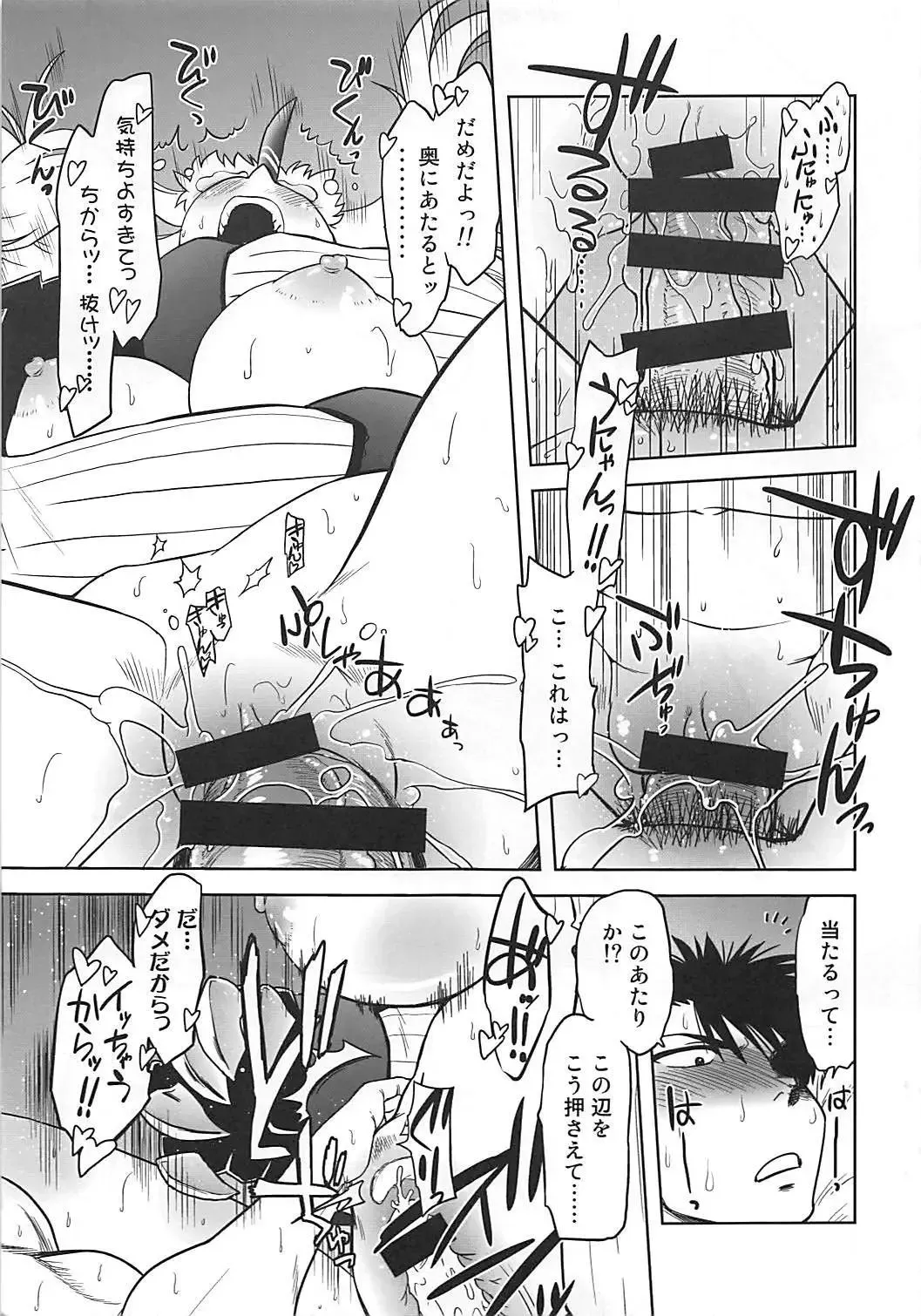 [Mitamori Tatsuya] Soshite Yuruyaka na Nangoku Chinjufu no Nichijou Fhentai.net - Page 12