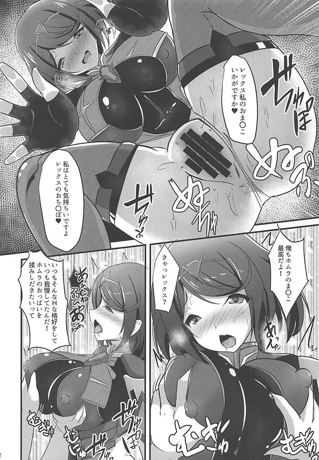 [Okatora] HOMUHIKAex Fhentai - Page 11