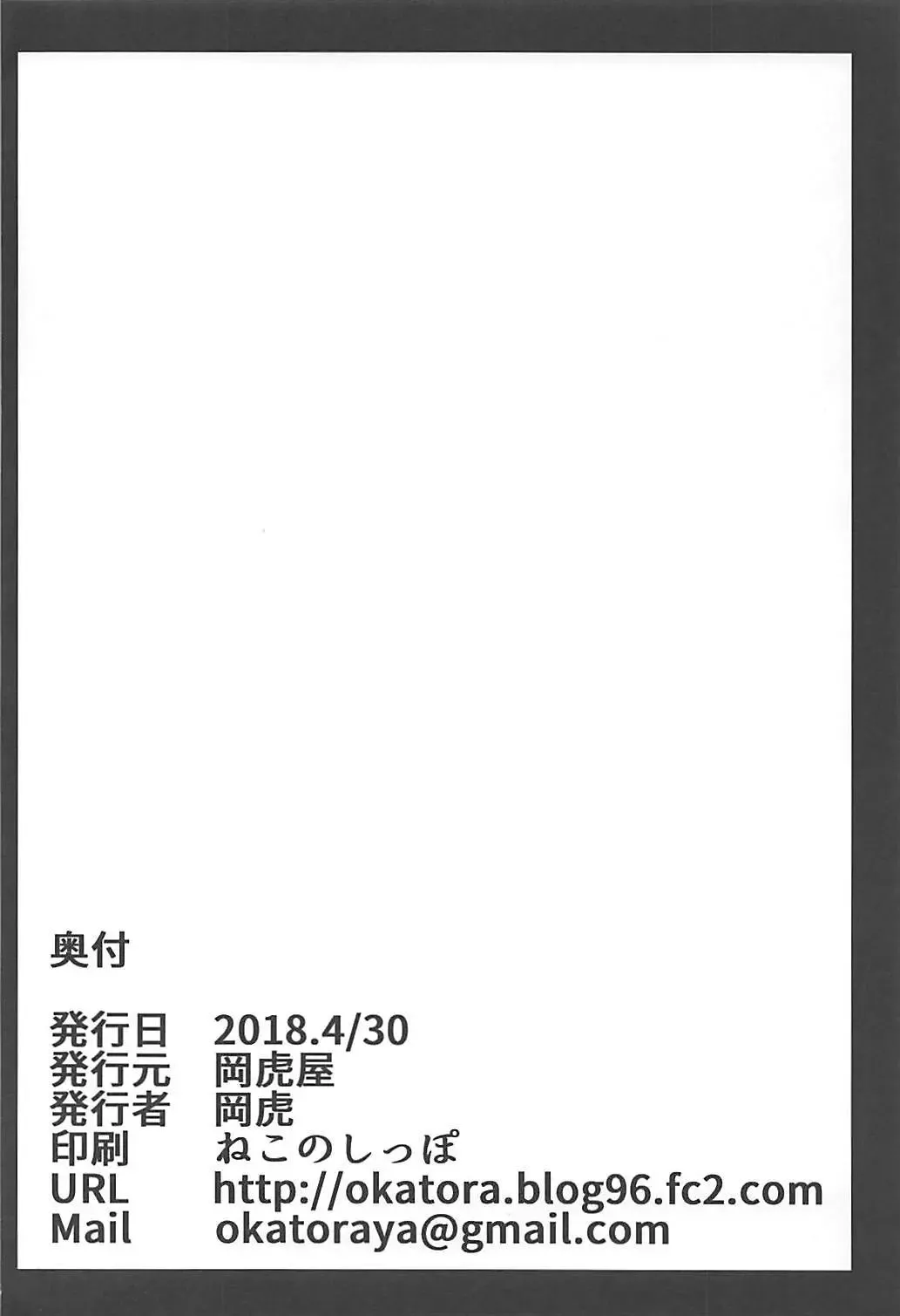 [Okatora] HOMUHIKAex Fhentai - Page 25