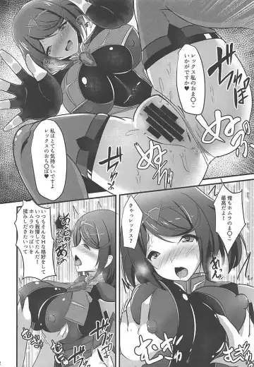 [Okatora] HOMUHIKAex Fhentai - Page 11