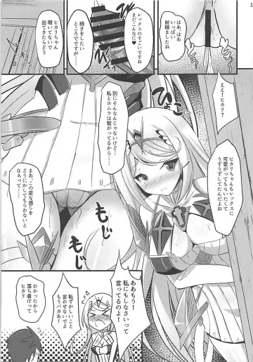 [Okatora] HOMUHIKAex Fhentai - Page 14