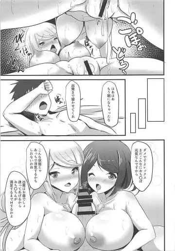 [Okatora] HOMUHIKAex Fhentai - Page 22