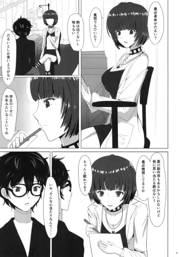 [Kotatsu Mikan] Shota Chemistry Fhentai.net - Page 4