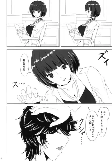 [Kotatsu Mikan] Shota Chemistry Fhentai.net - Page 7