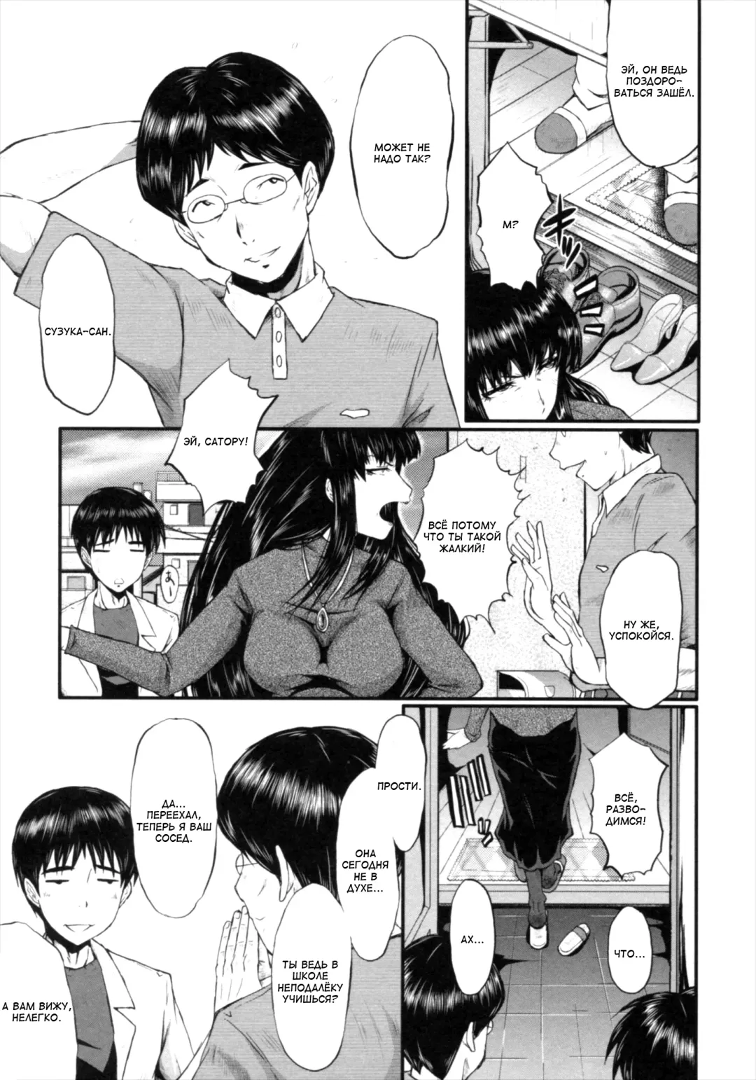 [Sink] Kimi ga Shiranai Mama no Koubi Fhentai.net - Page 105