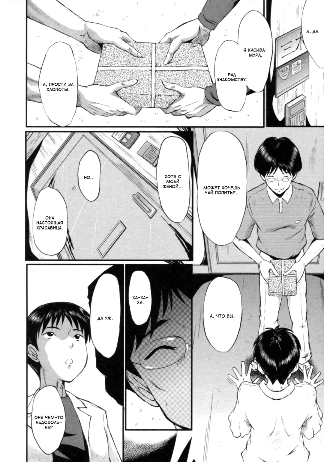 [Sink] Kimi ga Shiranai Mama no Koubi Fhentai.net - Page 106