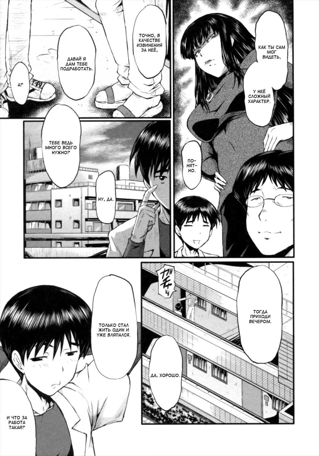 [Sink] Kimi ga Shiranai Mama no Koubi Fhentai.net - Page 107