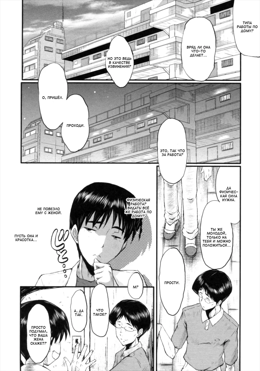 [Sink] Kimi ga Shiranai Mama no Koubi Fhentai.net - Page 108