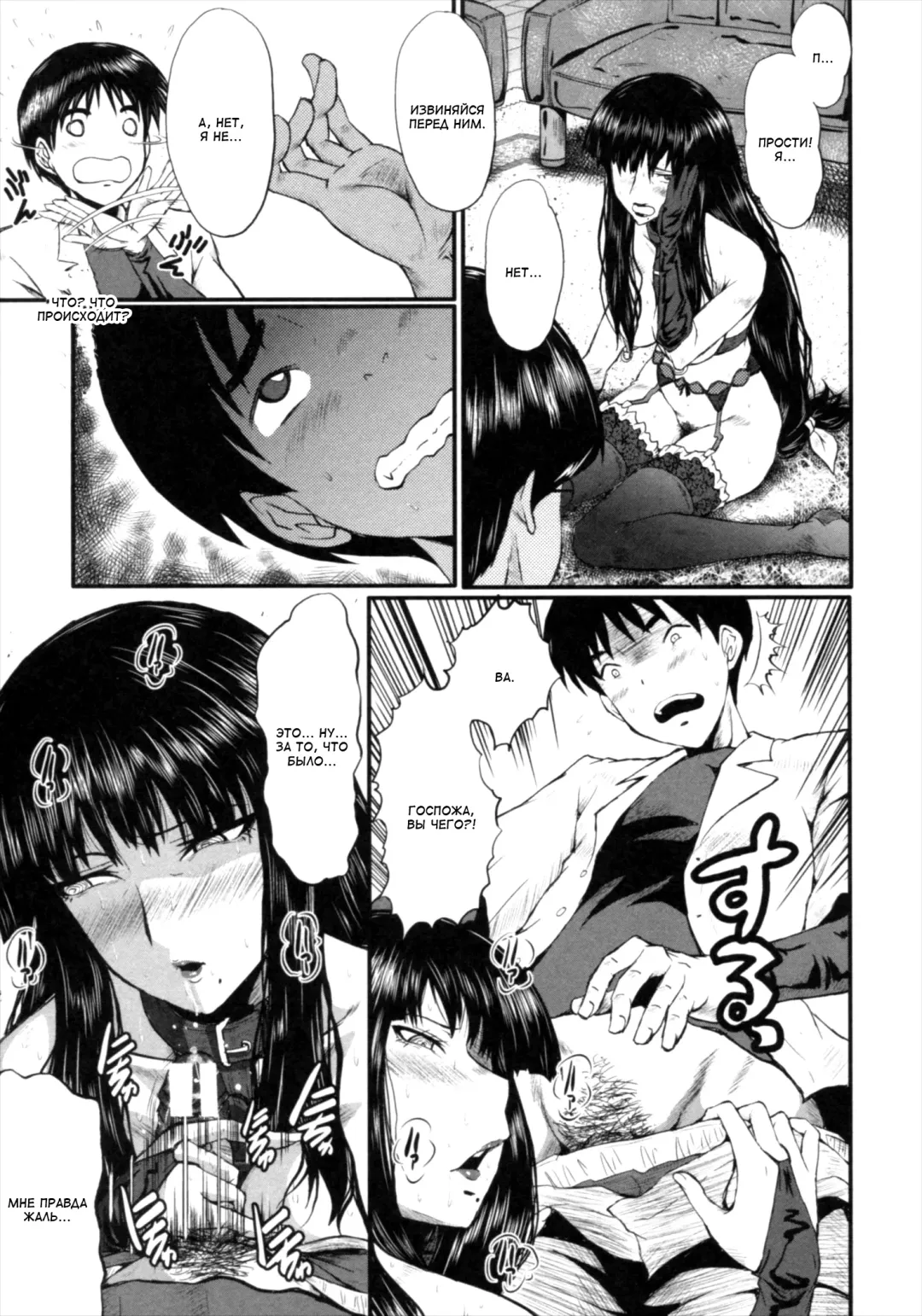 [Sink] Kimi ga Shiranai Mama no Koubi Fhentai.net - Page 111