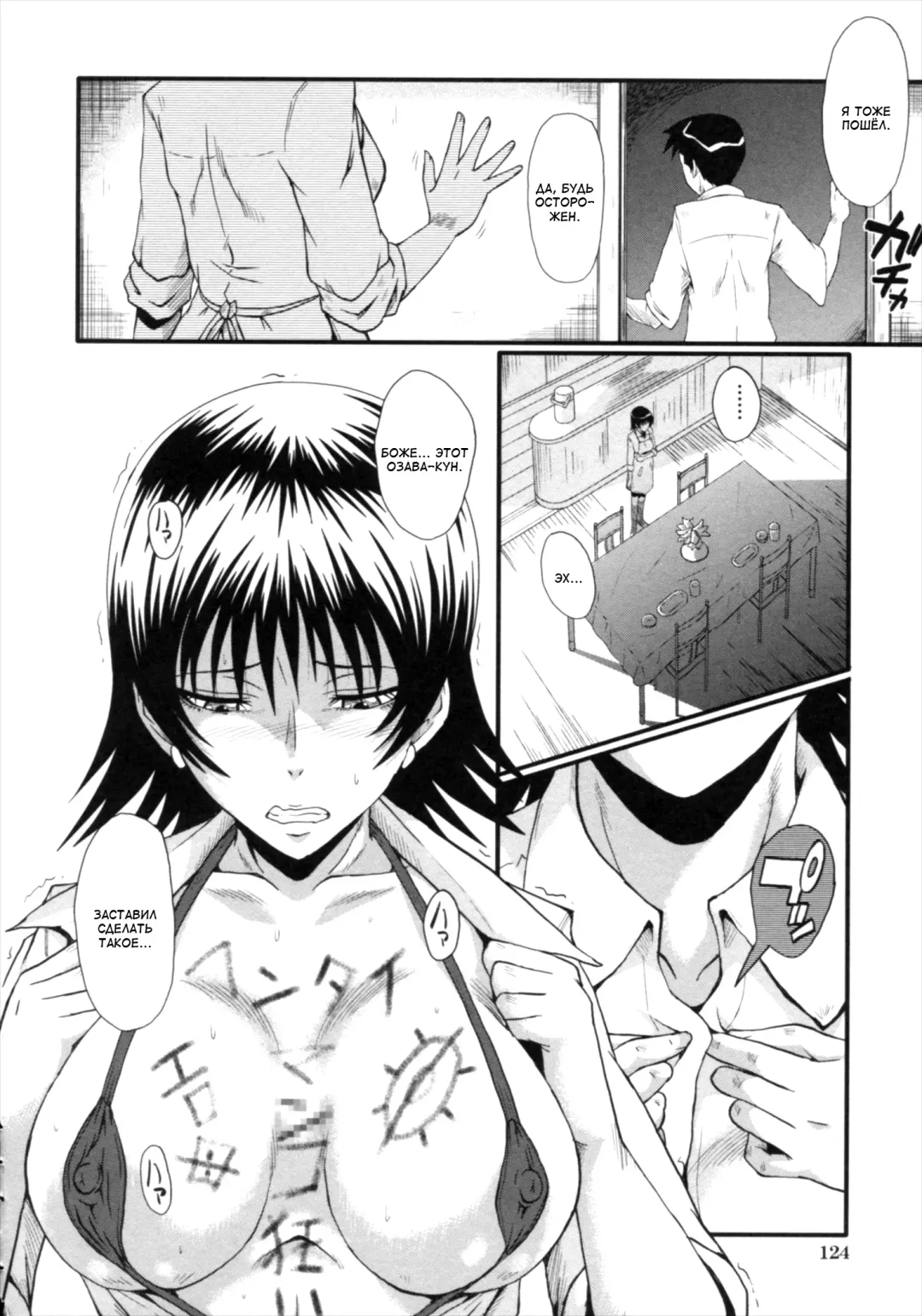 [Sink] Kimi ga Shiranai Mama no Koubi Fhentai.net - Page 124