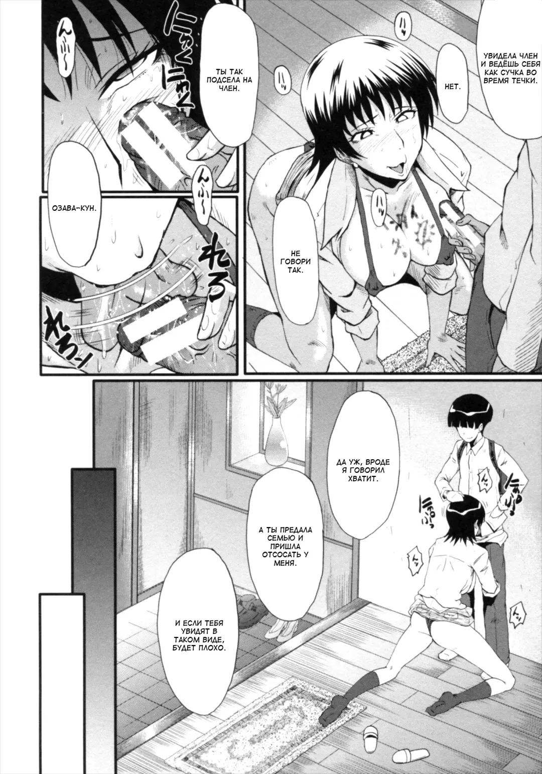 [Sink] Kimi ga Shiranai Mama no Koubi Fhentai.net - Page 128