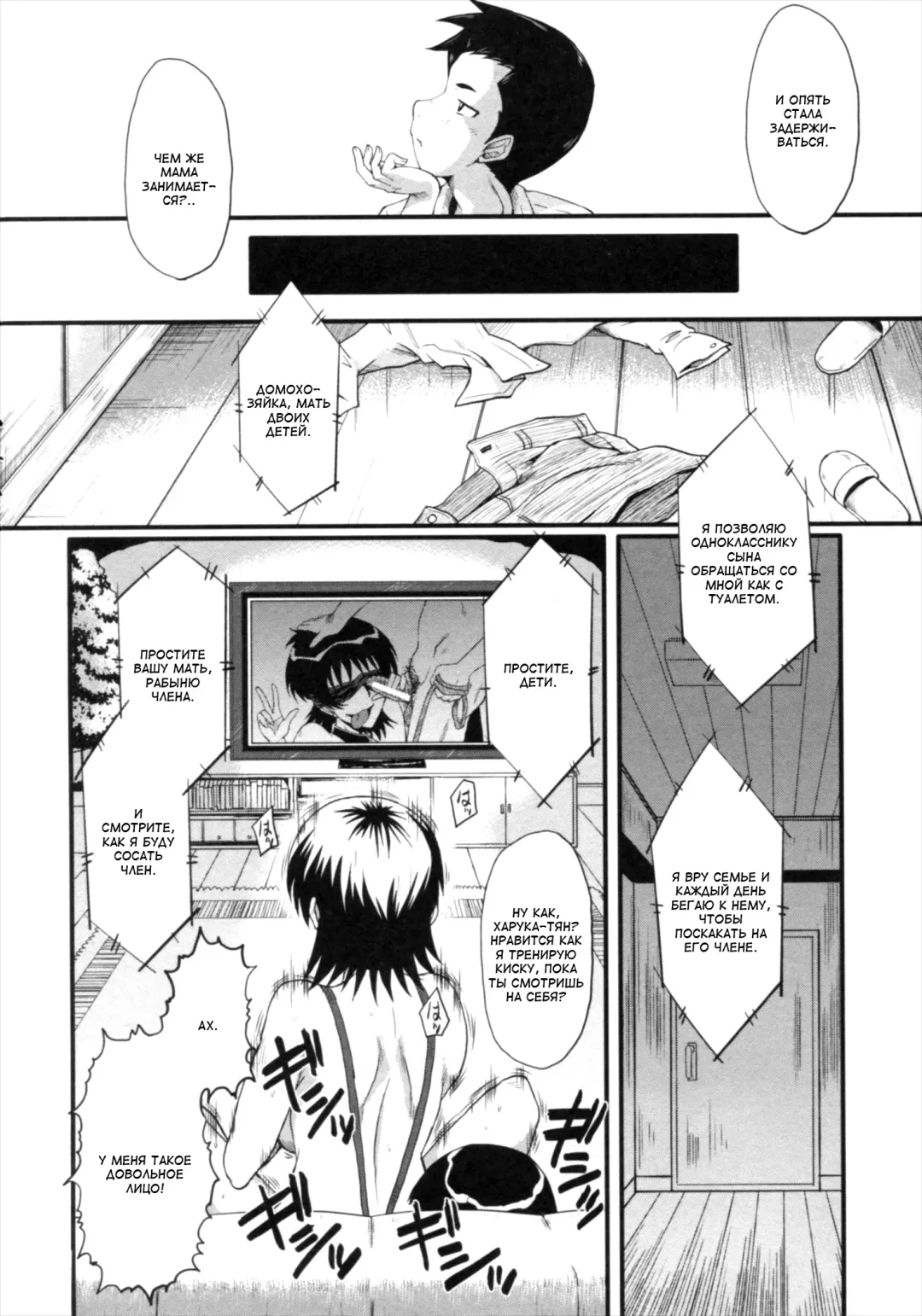 [Sink] Kimi ga Shiranai Mama no Koubi Fhentai.net - Page 130