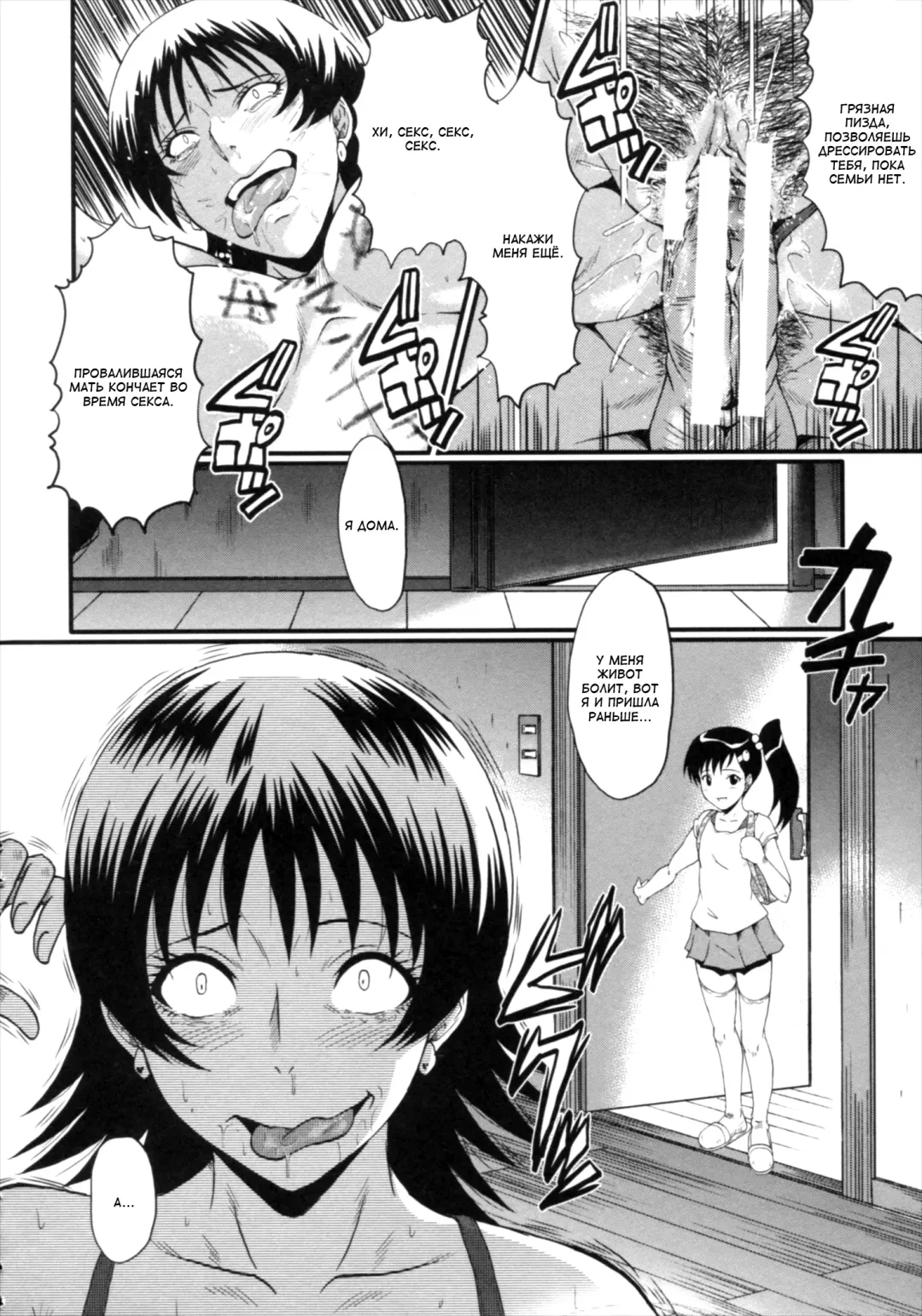 [Sink] Kimi ga Shiranai Mama no Koubi Fhentai.net - Page 132