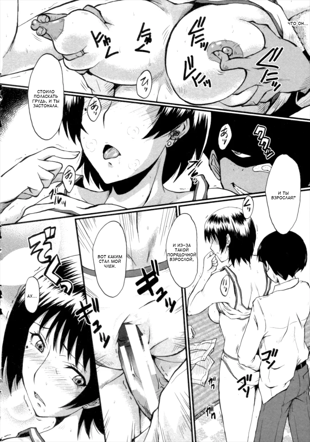 [Sink] Kimi ga Shiranai Mama no Koubi Fhentai.net - Page 14