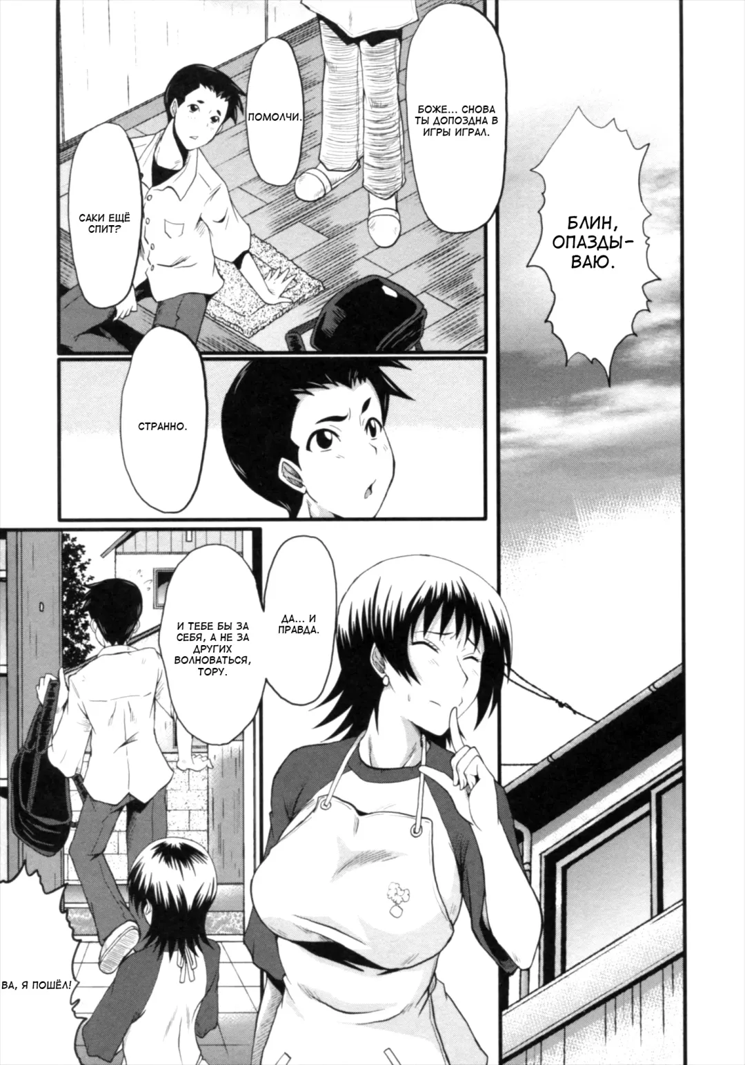 [Sink] Kimi ga Shiranai Mama no Koubi Fhentai.net - Page 140