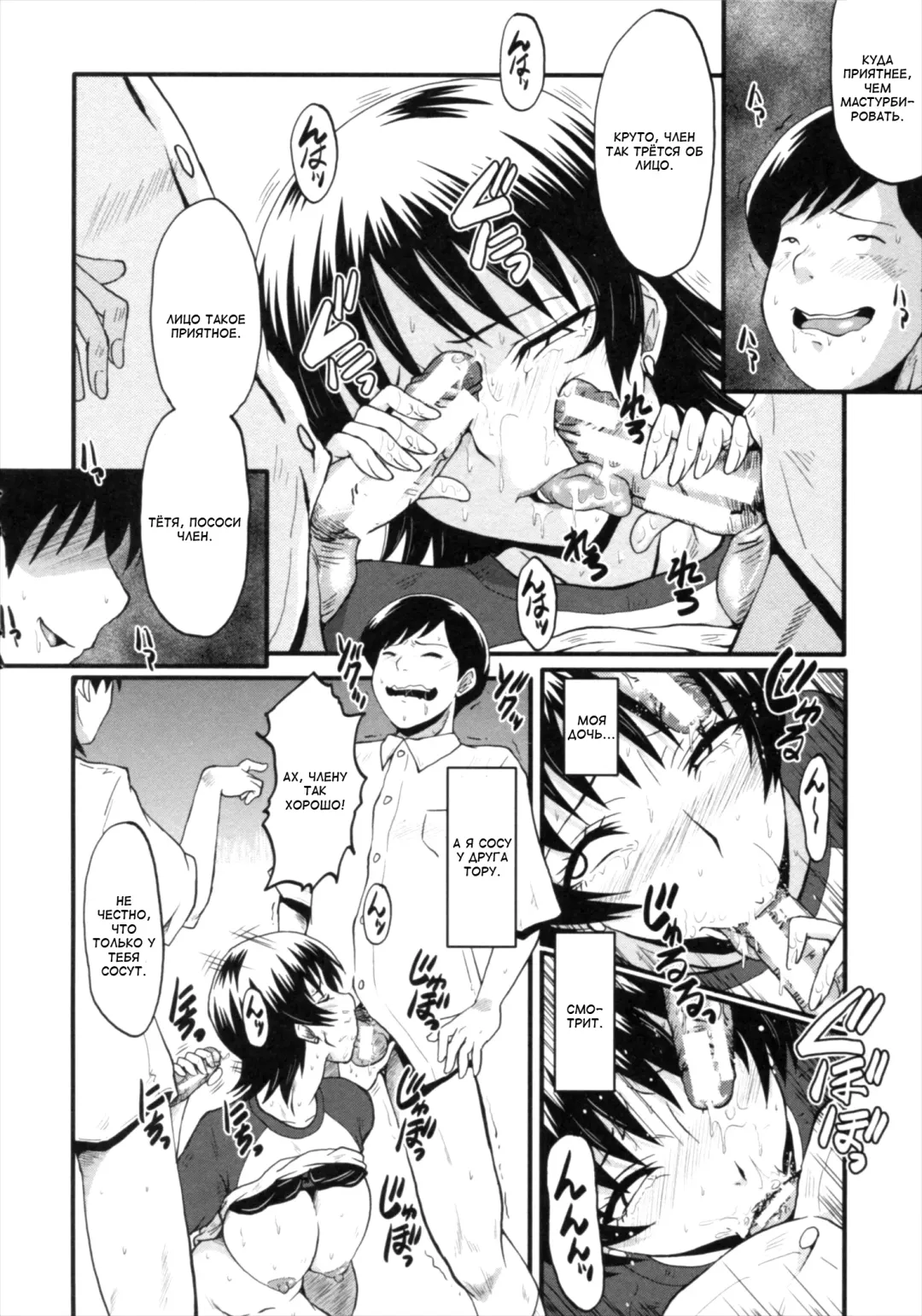 [Sink] Kimi ga Shiranai Mama no Koubi Fhentai.net - Page 147