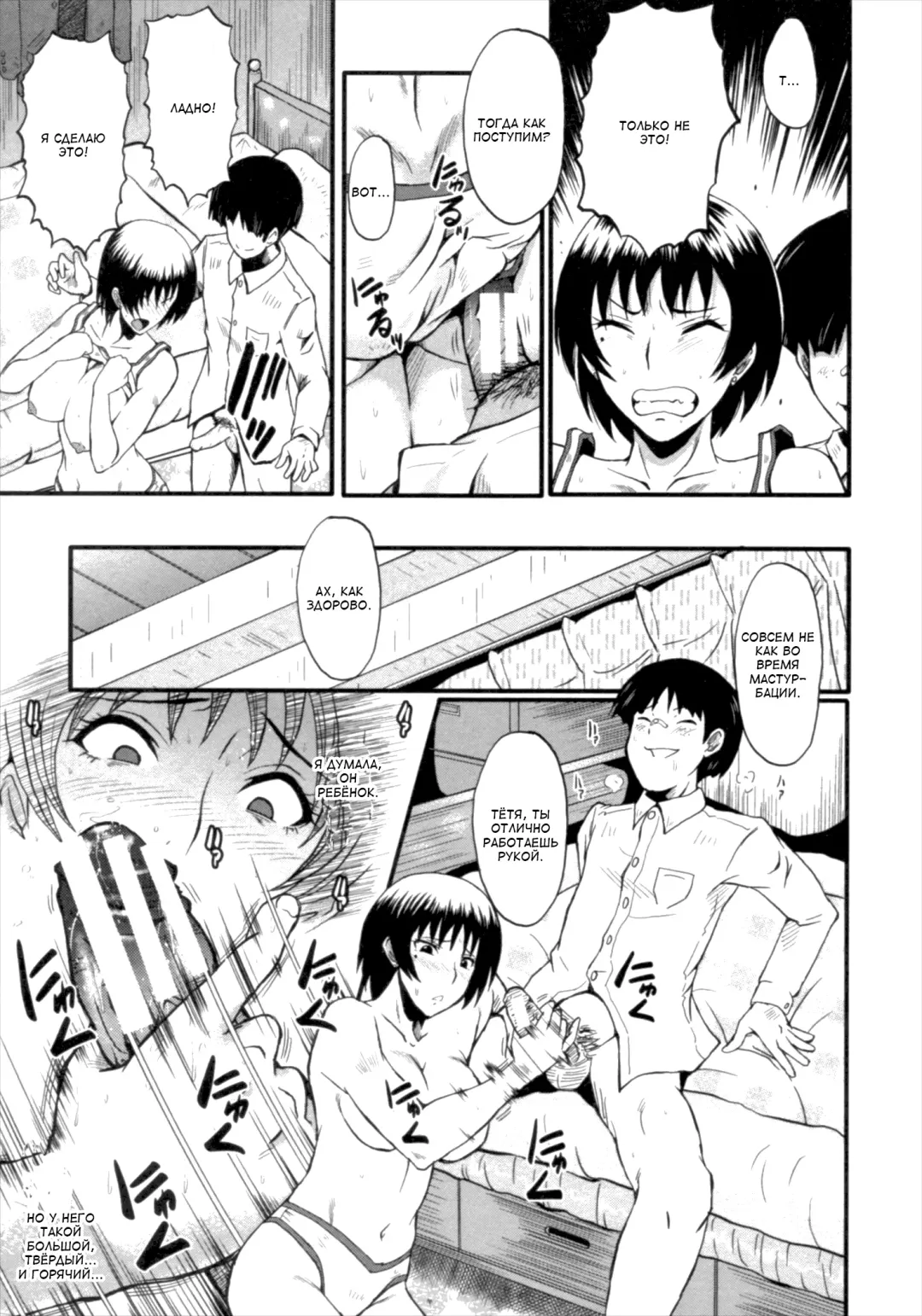 [Sink] Kimi ga Shiranai Mama no Koubi Fhentai.net - Page 15