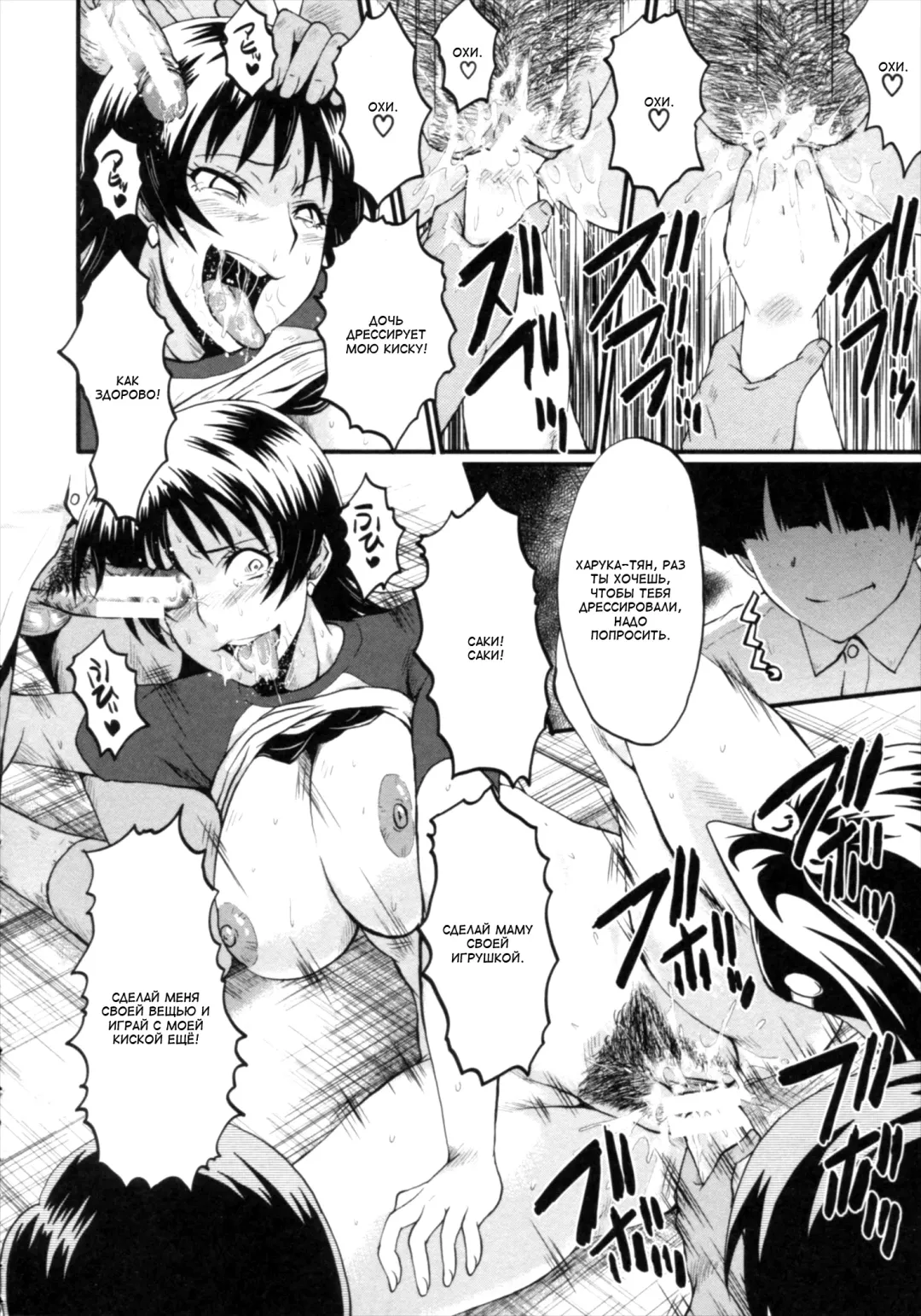 [Sink] Kimi ga Shiranai Mama no Koubi Fhentai.net - Page 157