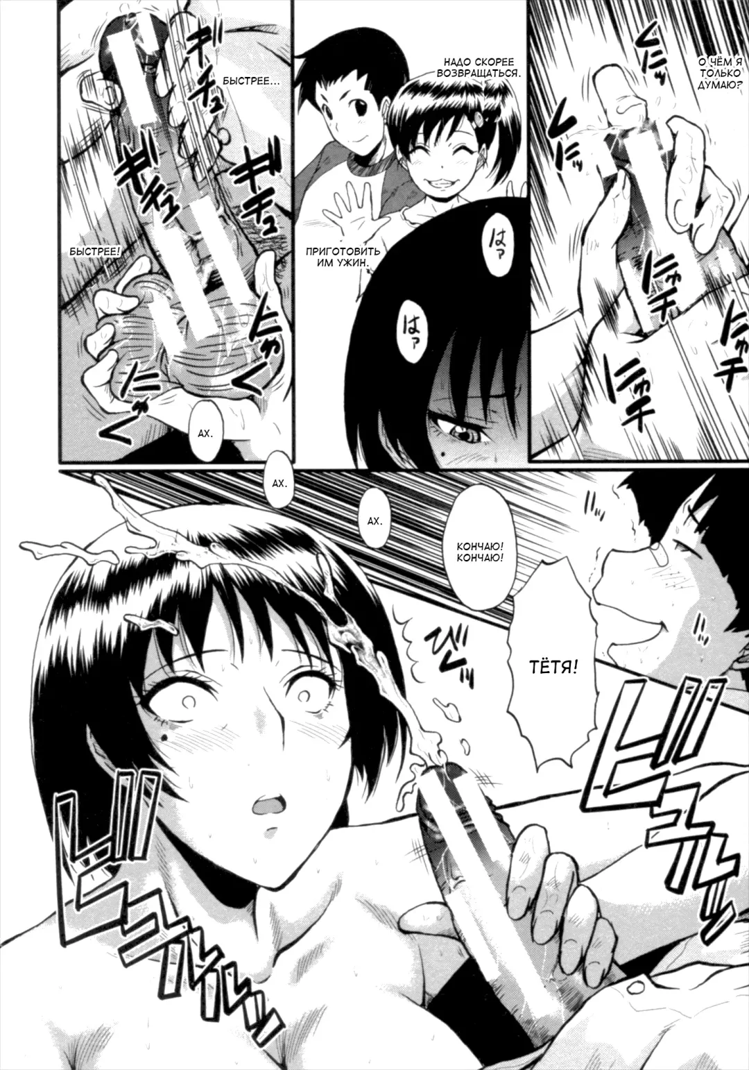 [Sink] Kimi ga Shiranai Mama no Koubi Fhentai.net - Page 16