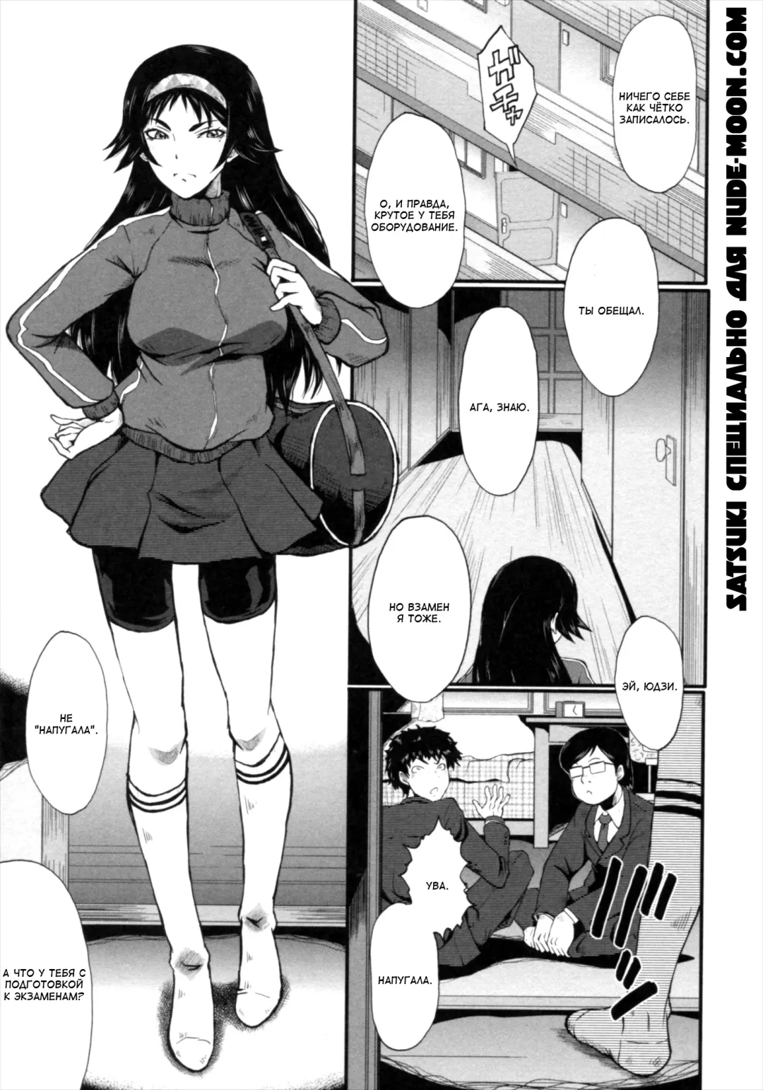 [Sink] Kimi ga Shiranai Mama no Koubi Fhentai.net - Page 161