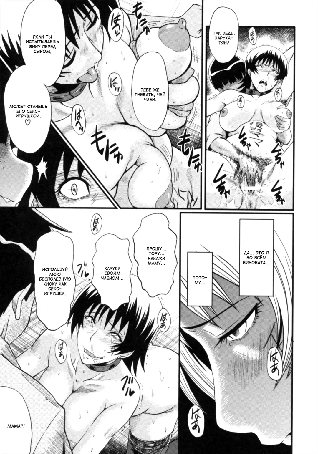 [Sink] Kimi ga Shiranai Mama no Koubi Fhentai.net - Page 189