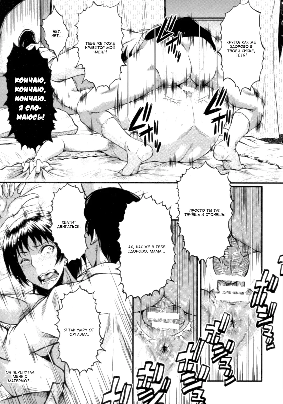 [Sink] Kimi ga Shiranai Mama no Koubi Fhentai.net - Page 19