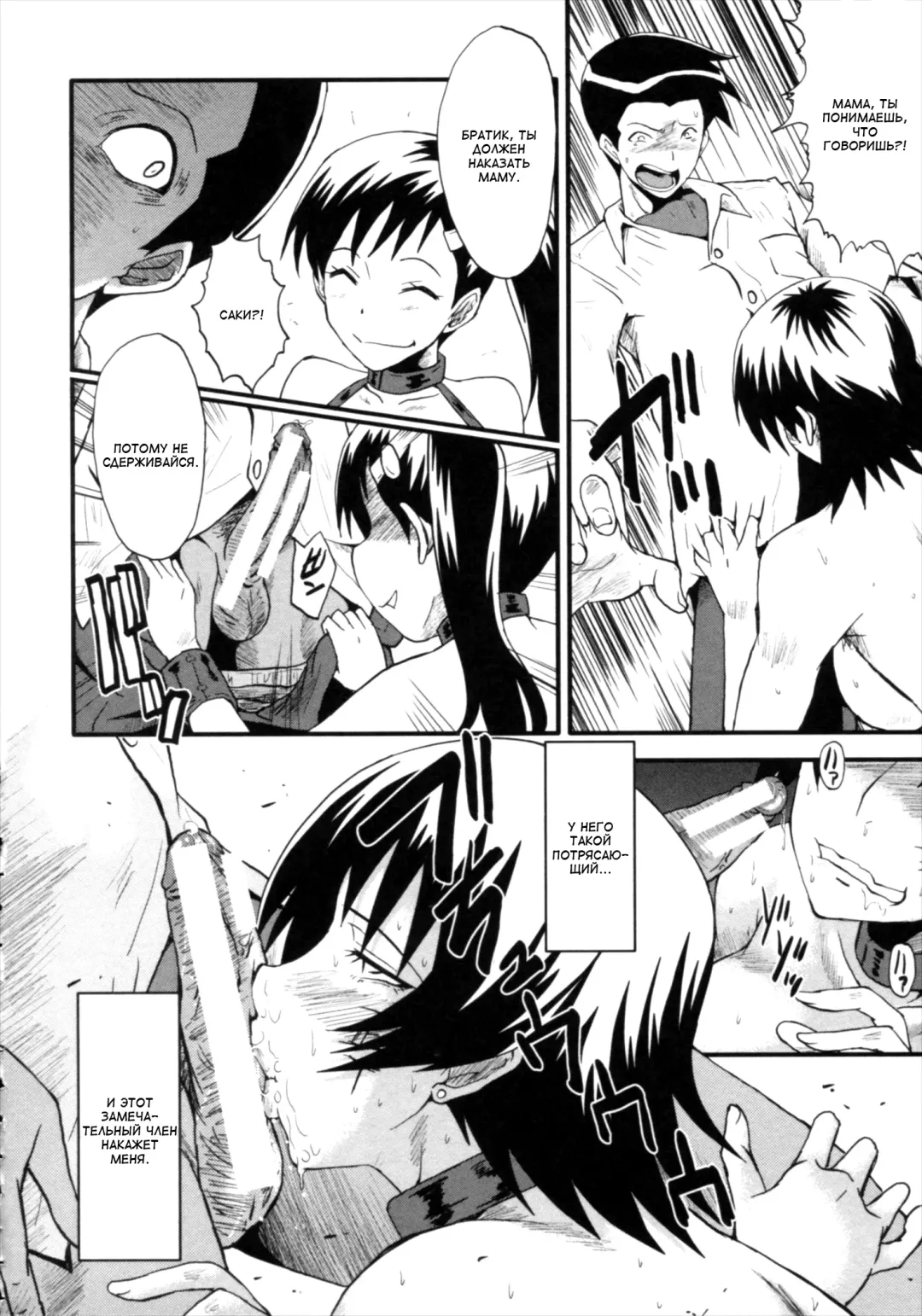 [Sink] Kimi ga Shiranai Mama no Koubi Fhentai.net - Page 190