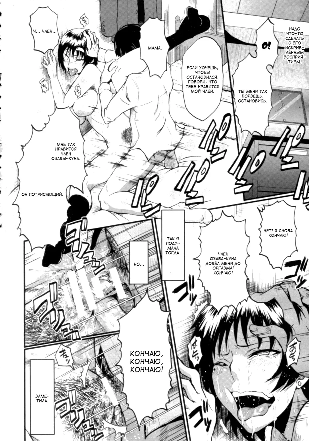 [Sink] Kimi ga Shiranai Mama no Koubi Fhentai.net - Page 20