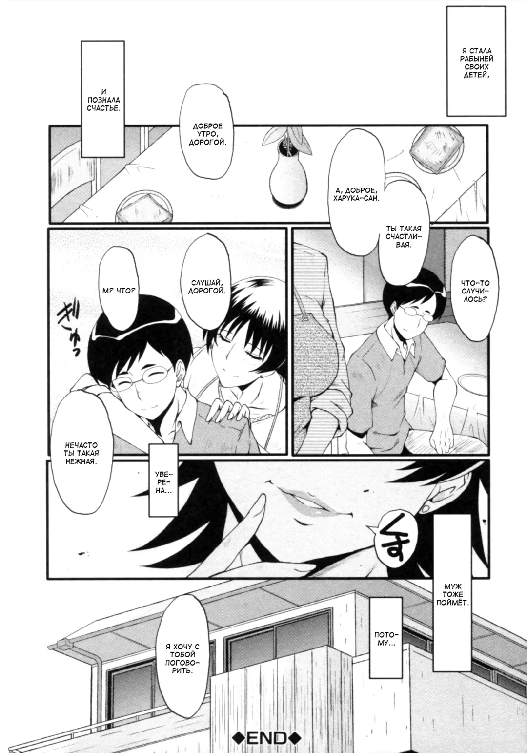 [Sink] Kimi ga Shiranai Mama no Koubi Fhentai.net - Page 200