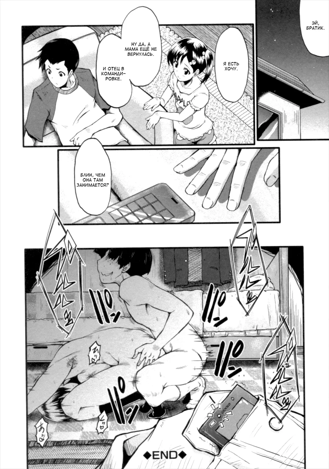 [Sink] Kimi ga Shiranai Mama no Koubi Fhentai.net - Page 24