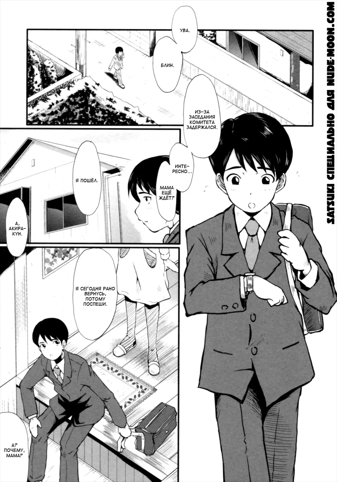 [Sink] Kimi ga Shiranai Mama no Koubi Fhentai.net - Page 25