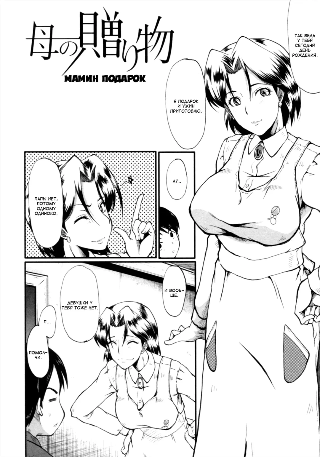 [Sink] Kimi ga Shiranai Mama no Koubi Fhentai.net - Page 26