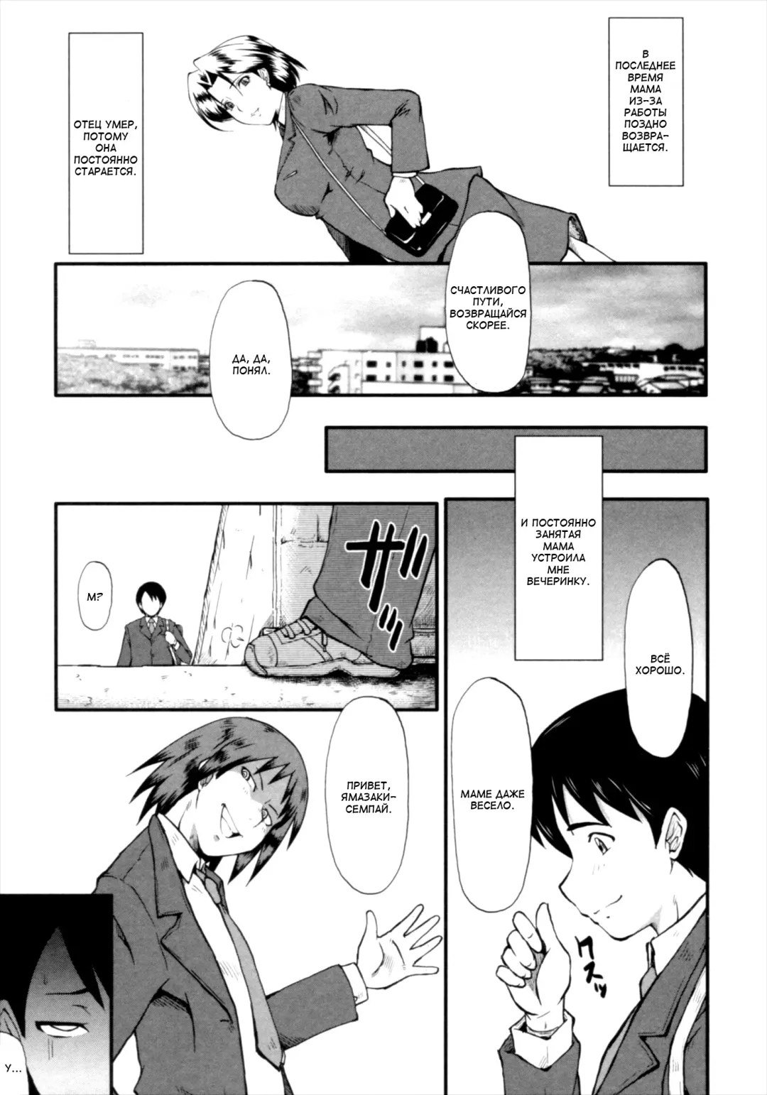 [Sink] Kimi ga Shiranai Mama no Koubi Fhentai.net - Page 27