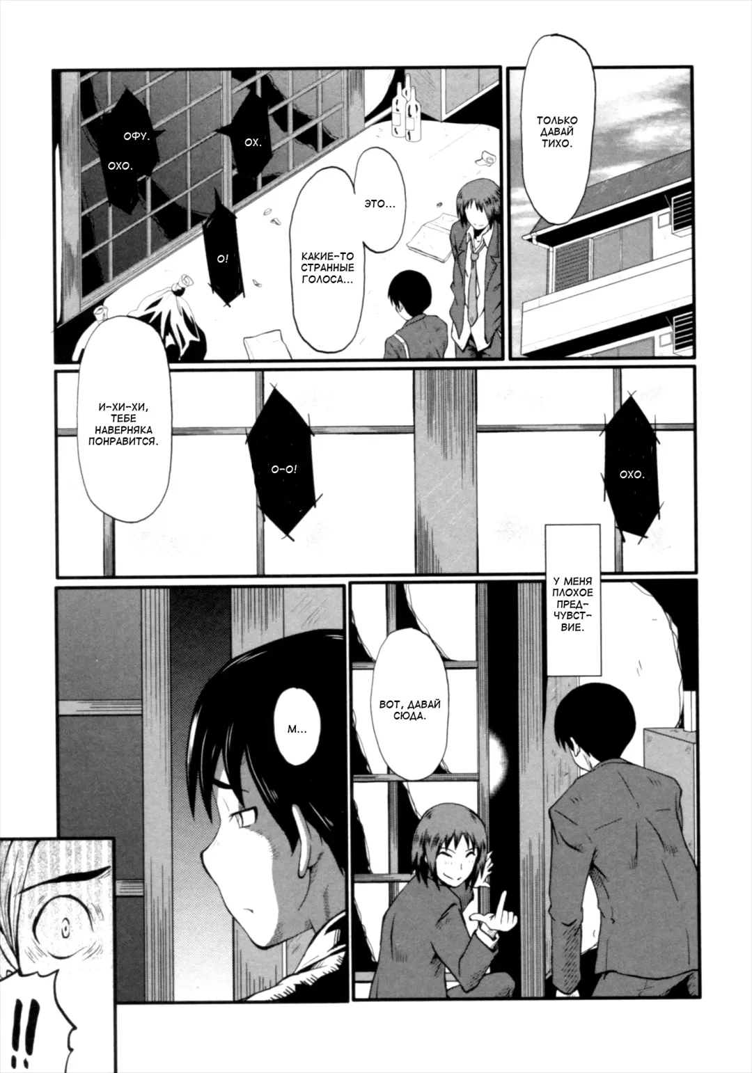 [Sink] Kimi ga Shiranai Mama no Koubi Fhentai.net - Page 29