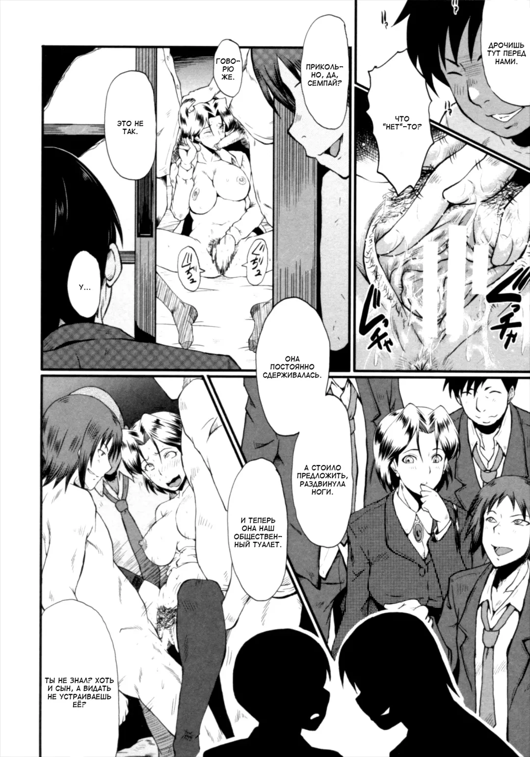 [Sink] Kimi ga Shiranai Mama no Koubi Fhentai.net - Page 34