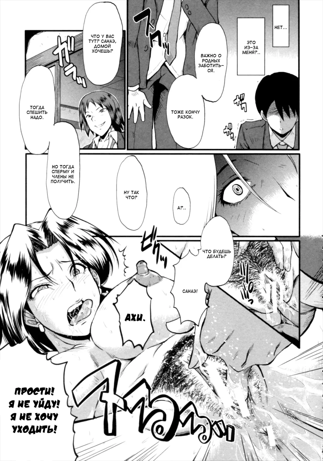 [Sink] Kimi ga Shiranai Mama no Koubi Fhentai.net - Page 35