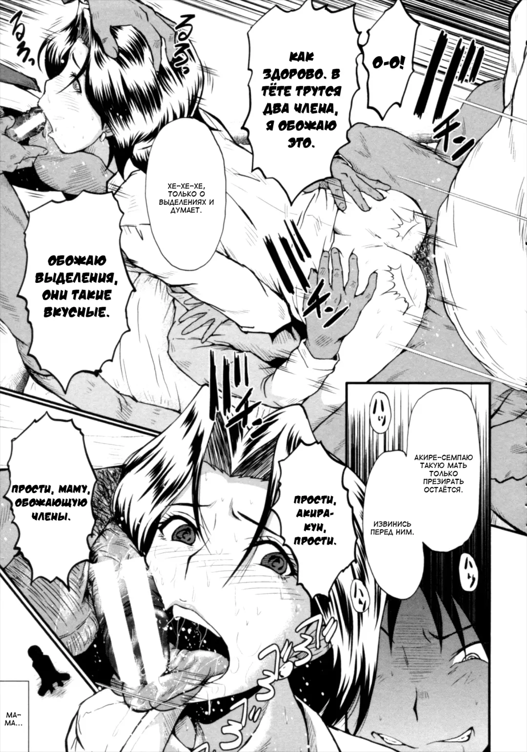 [Sink] Kimi ga Shiranai Mama no Koubi Fhentai.net - Page 39