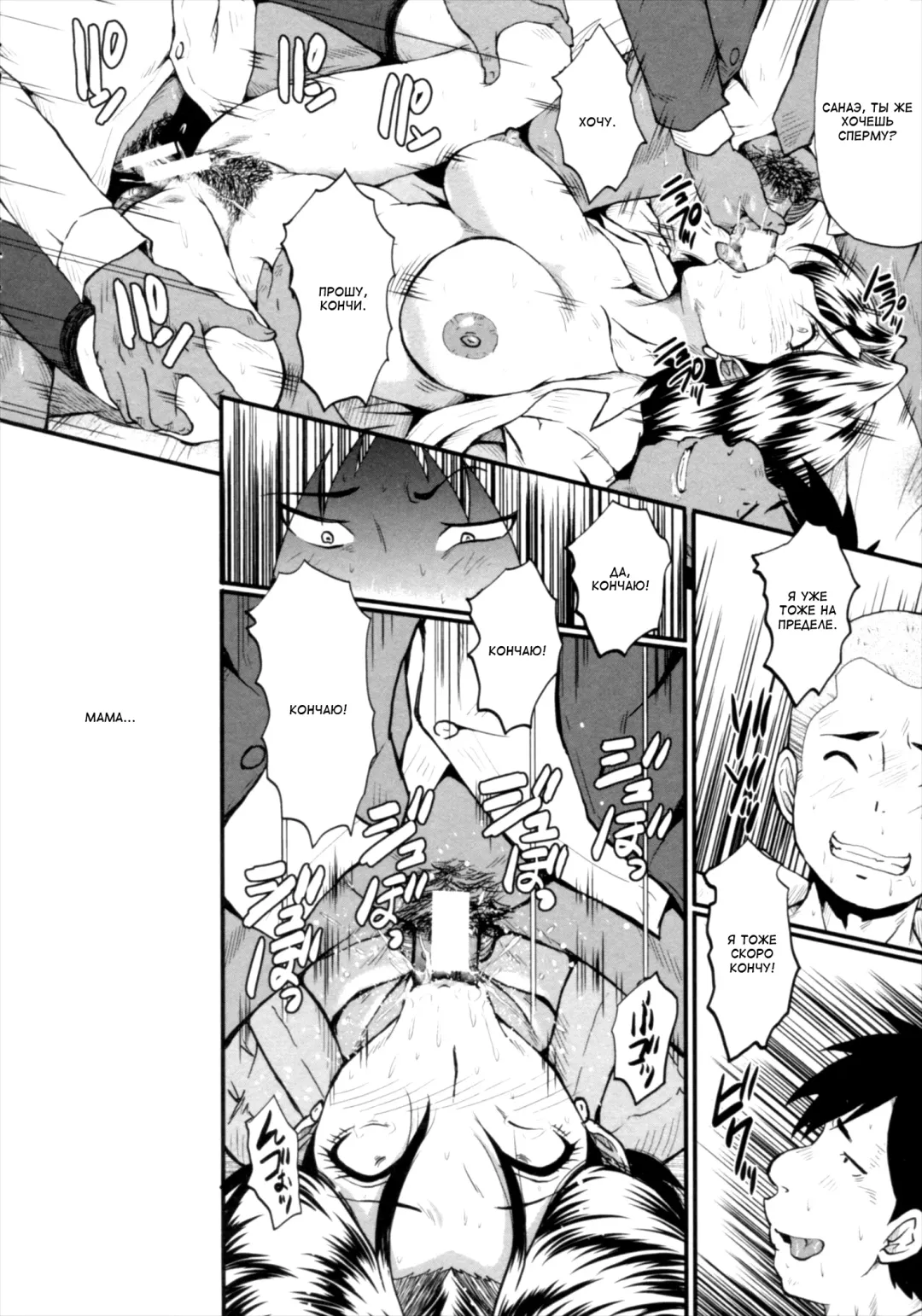 [Sink] Kimi ga Shiranai Mama no Koubi Fhentai.net - Page 40