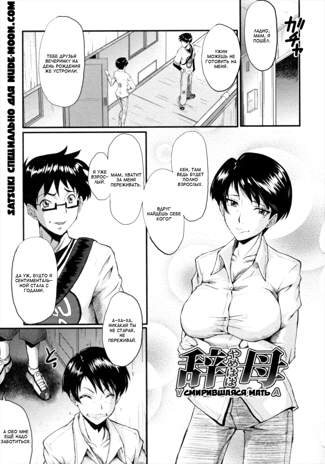 [Sink] Kimi ga Shiranai Mama no Koubi Fhentai.net - Page 45