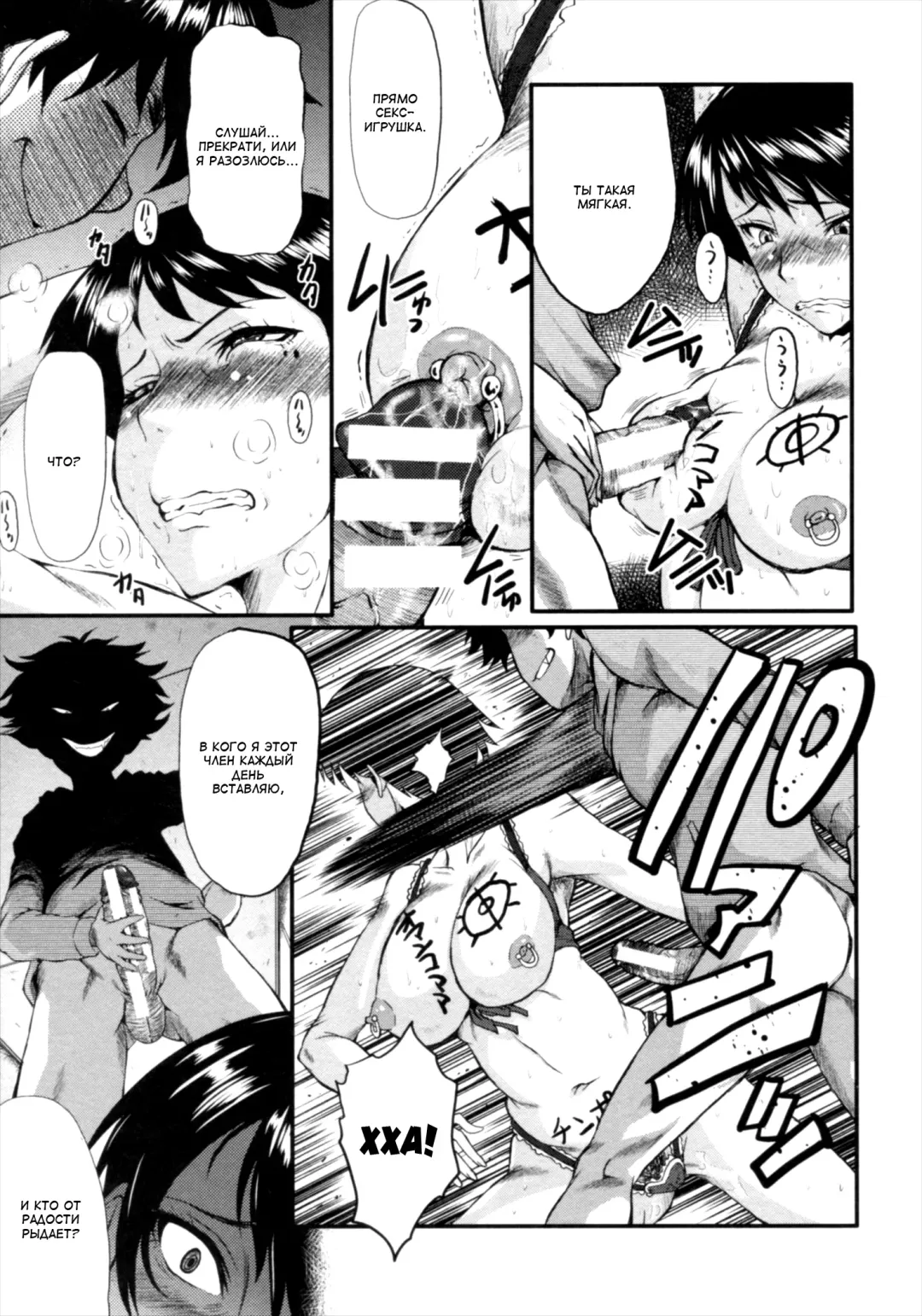 [Sink] Kimi ga Shiranai Mama no Koubi Fhentai.net - Page 49