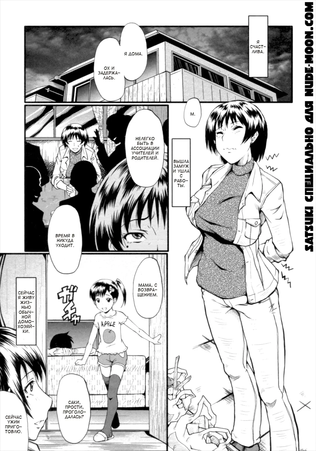 [Sink] Kimi ga Shiranai Mama no Koubi Fhentai.net - Page 5