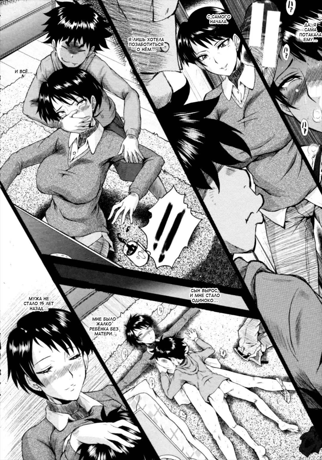 [Sink] Kimi ga Shiranai Mama no Koubi Fhentai.net - Page 50