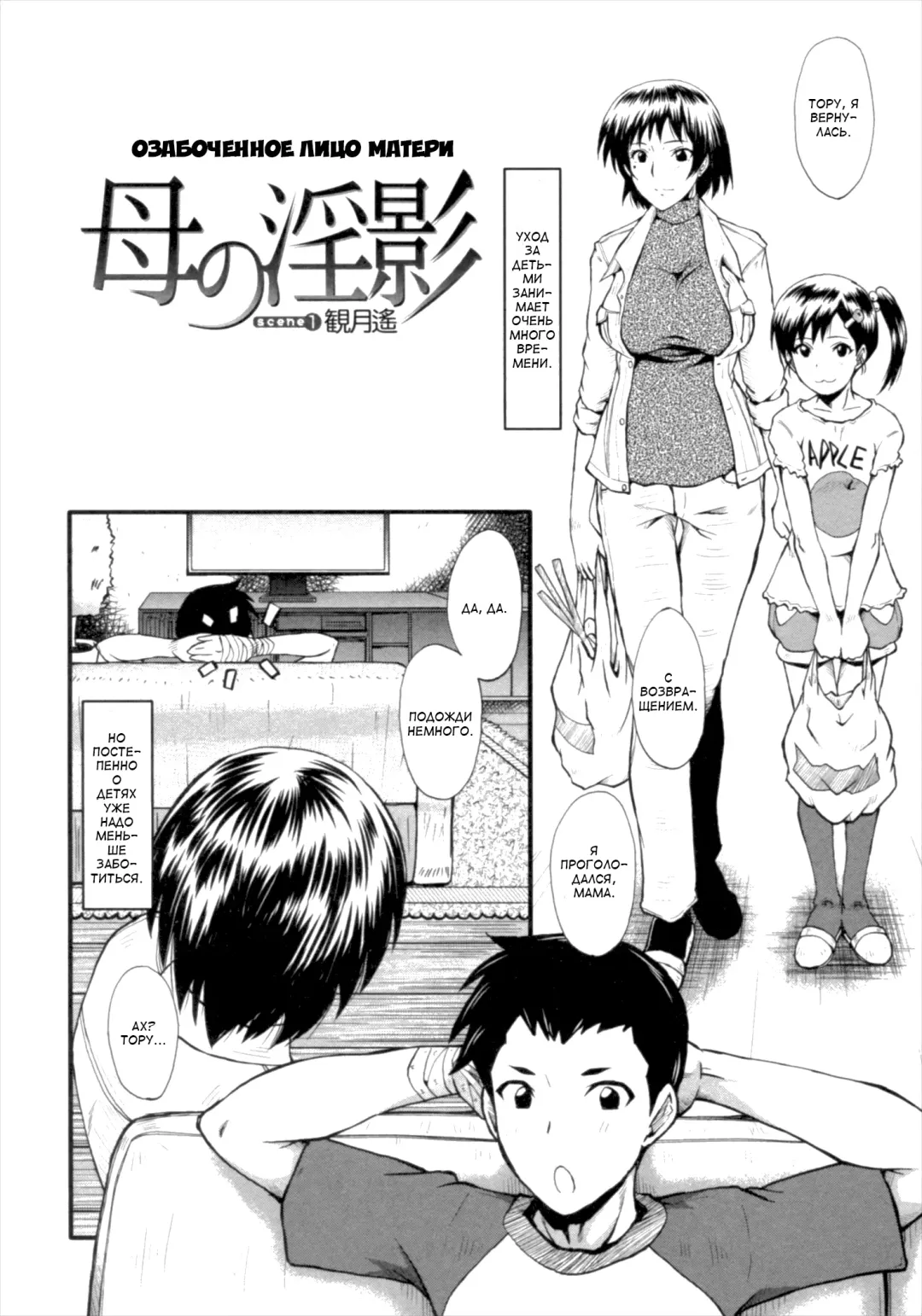 [Sink] Kimi ga Shiranai Mama no Koubi Fhentai.net - Page 6