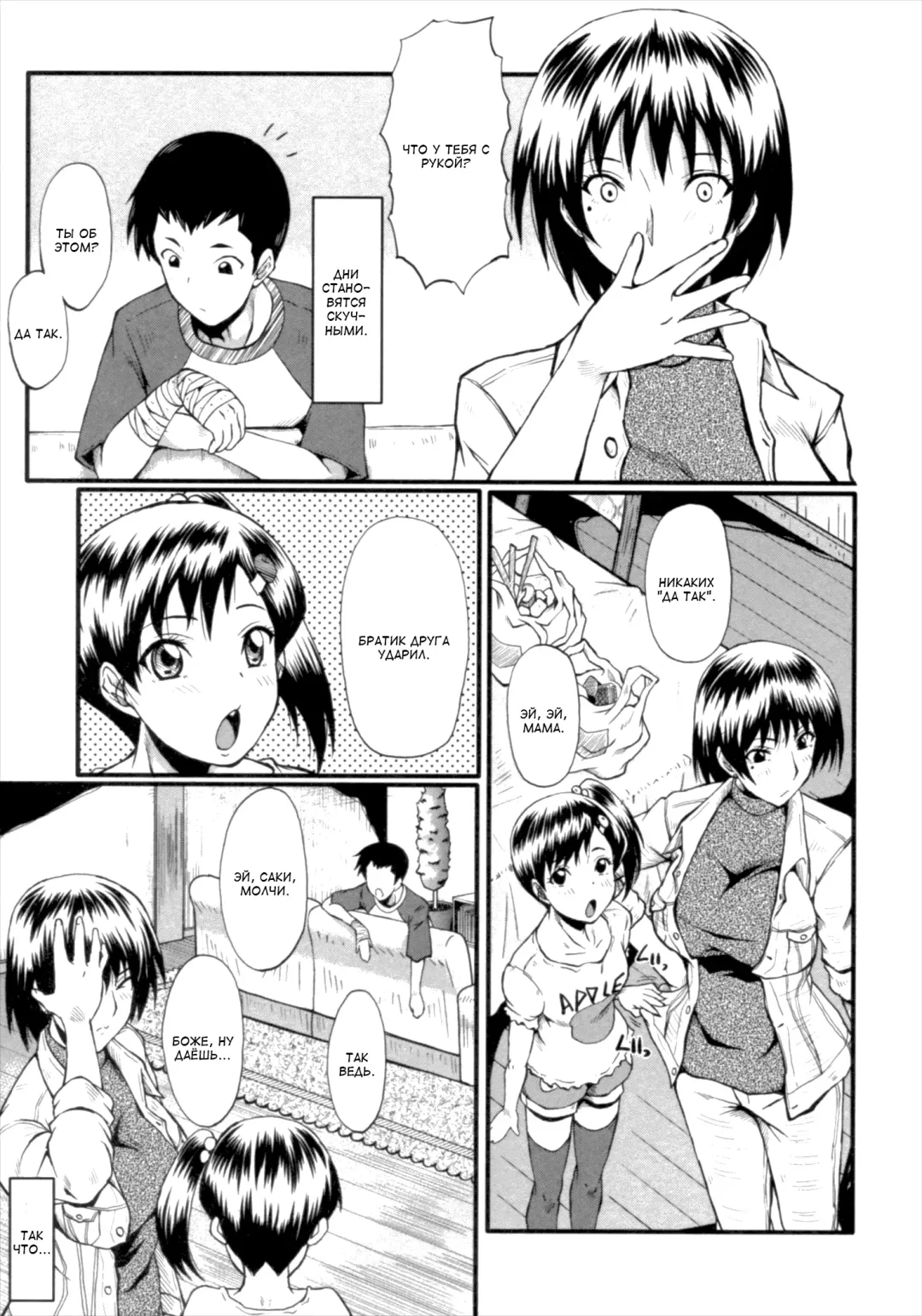 [Sink] Kimi ga Shiranai Mama no Koubi Fhentai.net - Page 7