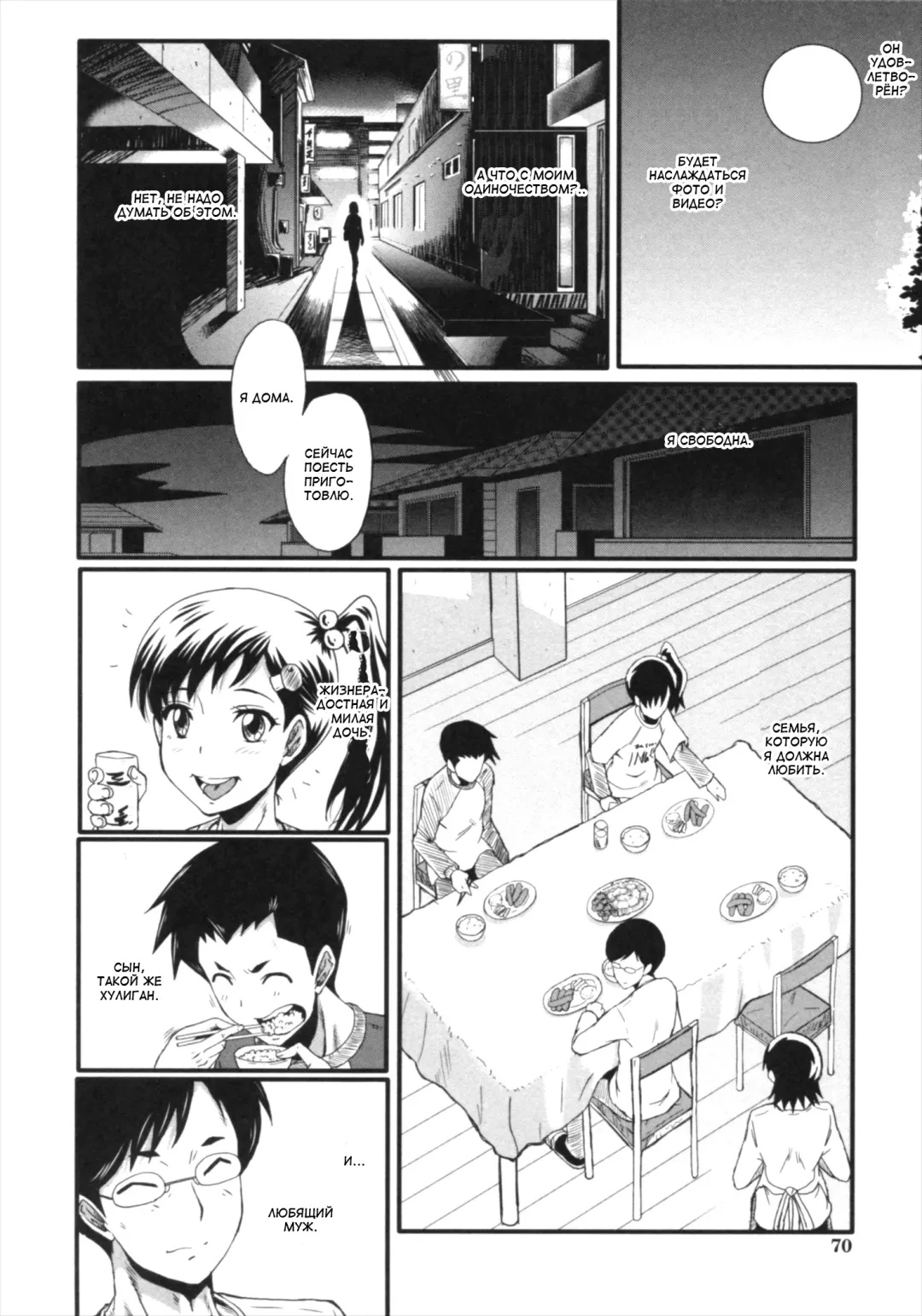 [Sink] Kimi ga Shiranai Mama no Koubi Fhentai.net - Page 70