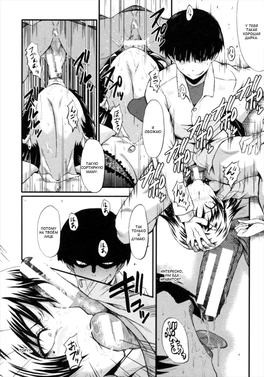 [Sink] Kimi ga Shiranai Mama no Koubi Fhentai.net - Page 78