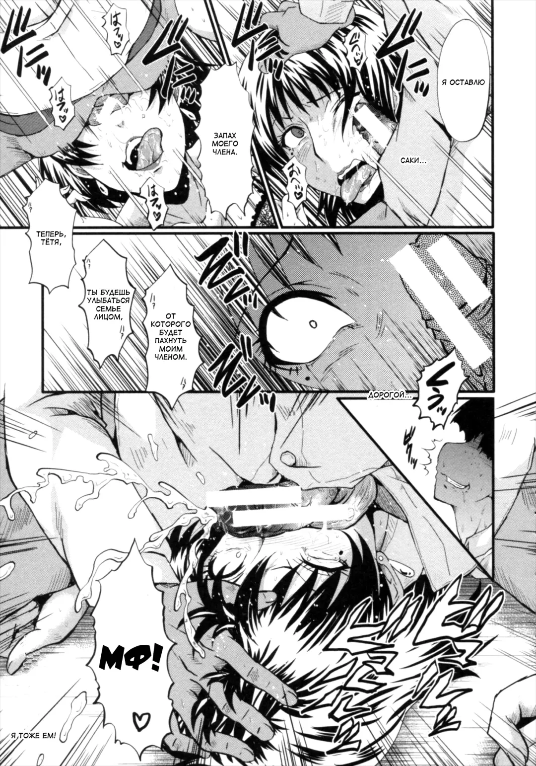 [Sink] Kimi ga Shiranai Mama no Koubi Fhentai.net - Page 79